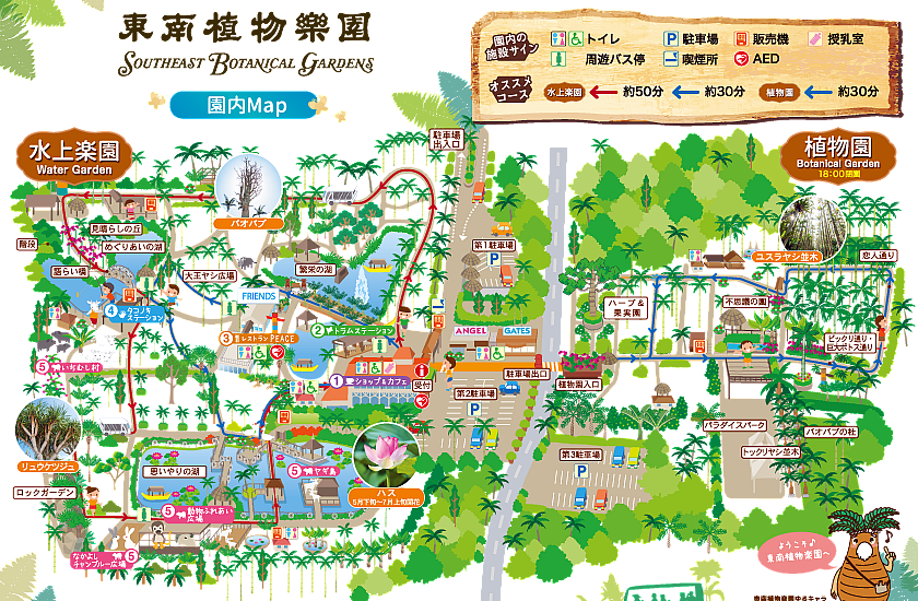 東南植物楽園園内地図