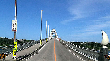 瀬底橋