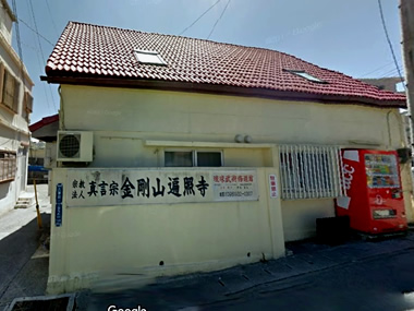 沖縄市の遍照寺