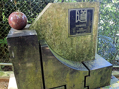 真珠道入口にある日本の道100選のオブジェ