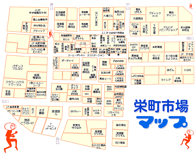 栄町市場マップ