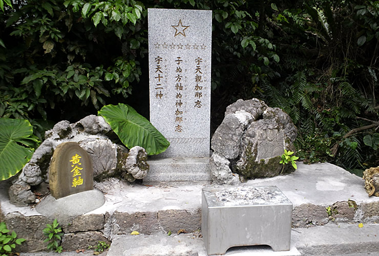 黄金軸の石碑群