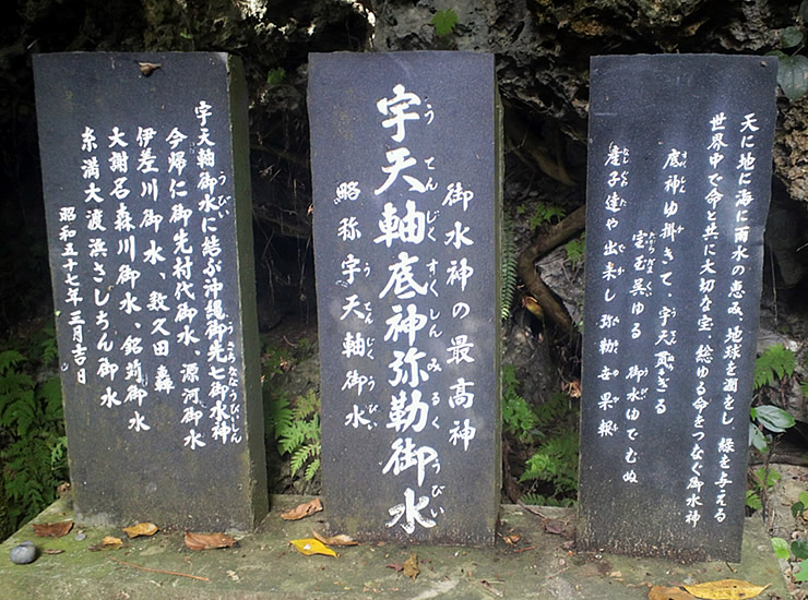 三基の石柱