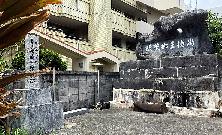 尚徳王陵墓跡